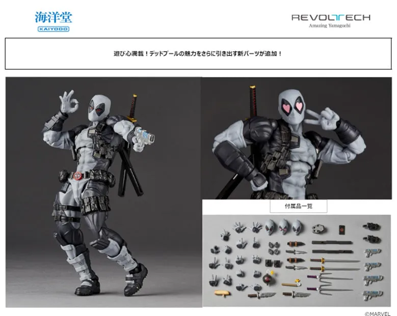 [Pre-order] Deadpool - Deadpool Ver. 2.5 X-FORCE Color Ver. Action Figure Kaiyodo