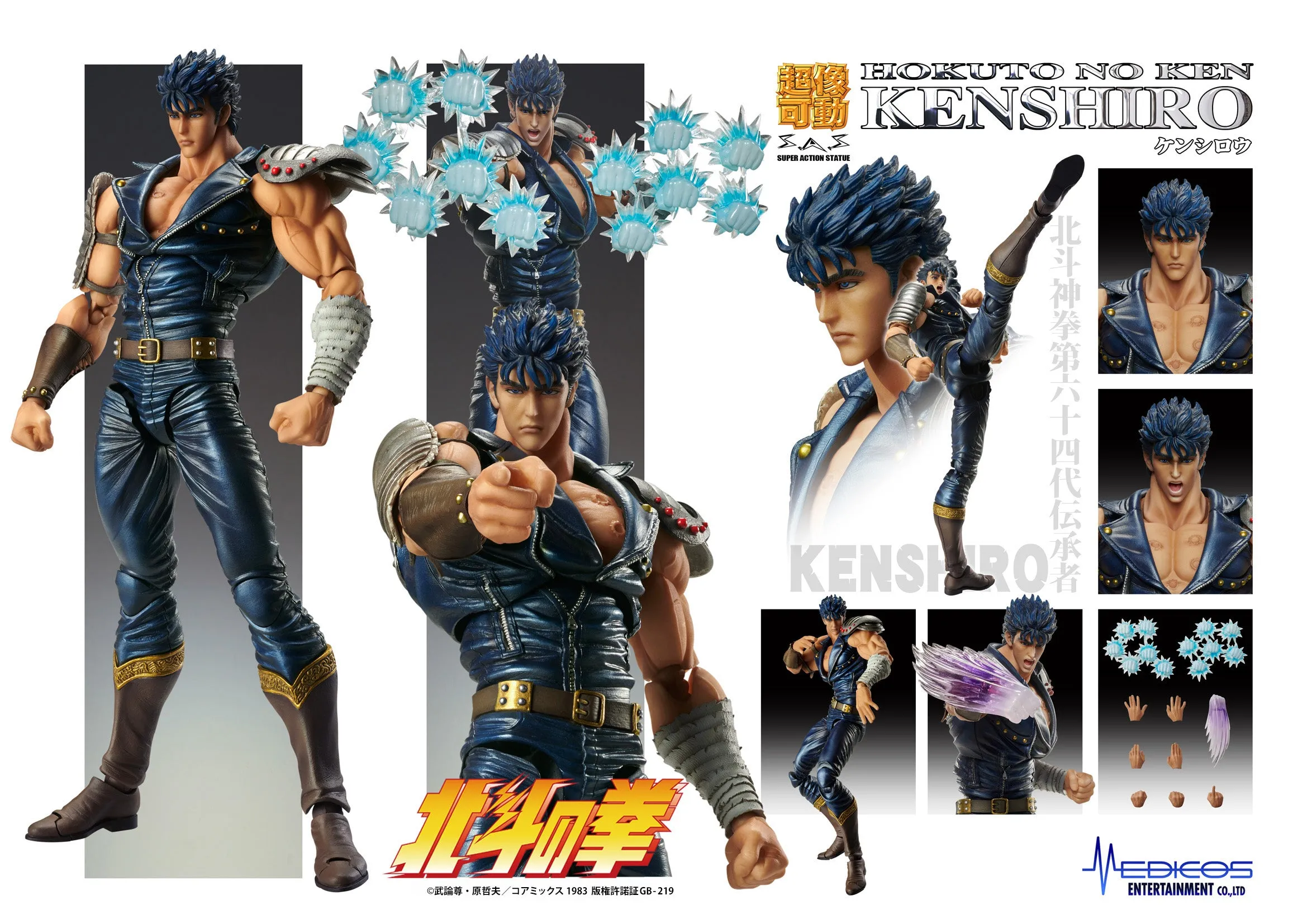 [Pre-order] Fist of the North Star - KENSHIRO (re-run) Non Scale Figure Medicos Entertainment
