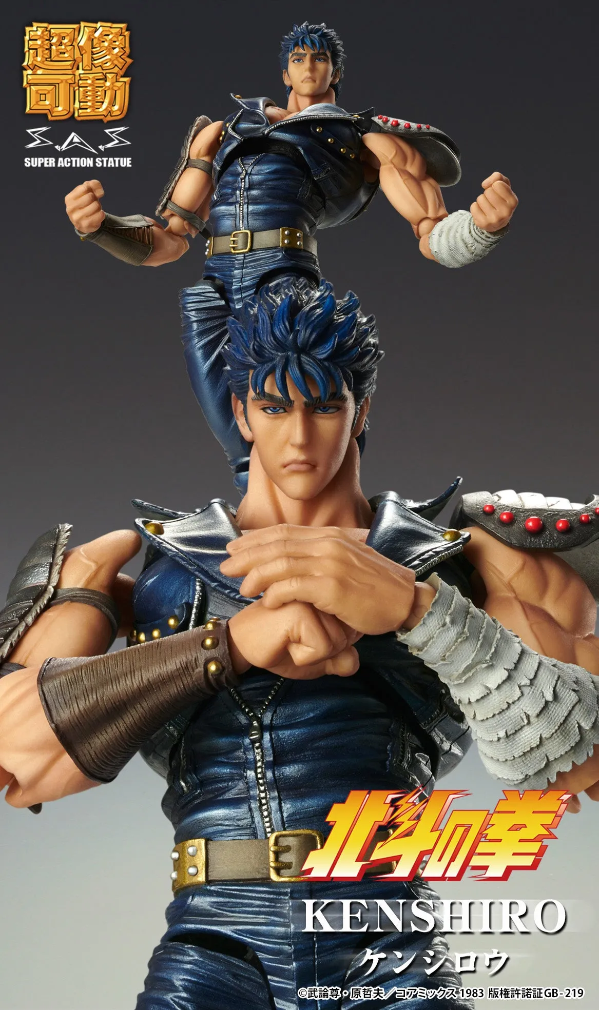 [Pre-order] Fist of the North Star - KENSHIRO (re-run) Non Scale Figure Medicos Entertainment
