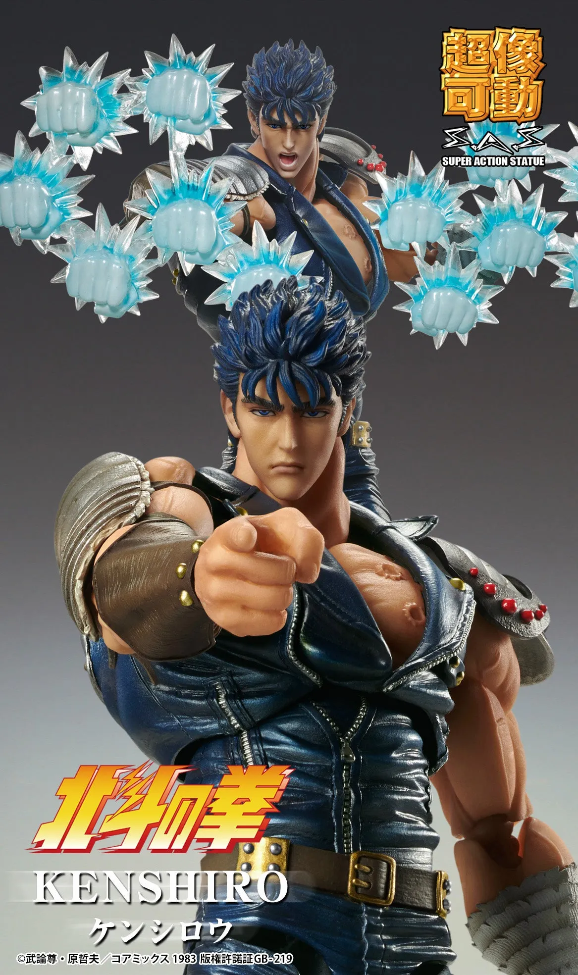 [Pre-order] Fist of the North Star - KENSHIRO (re-run) Non Scale Figure Medicos Entertainment