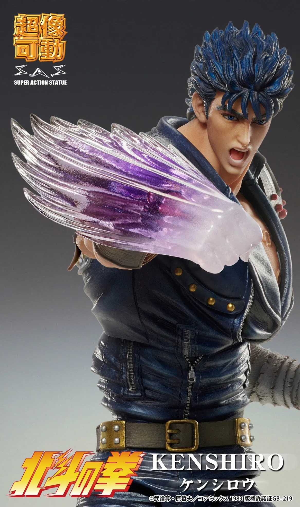 [Pre-order] Fist of the North Star - KENSHIRO (re-run) Non Scale Figure Medicos Entertainment