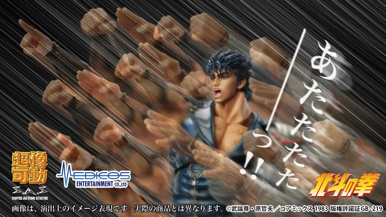 [Pre-order] Fist of the North Star - KENSHIRO (re-run) Non Scale Figure Medicos Entertainment