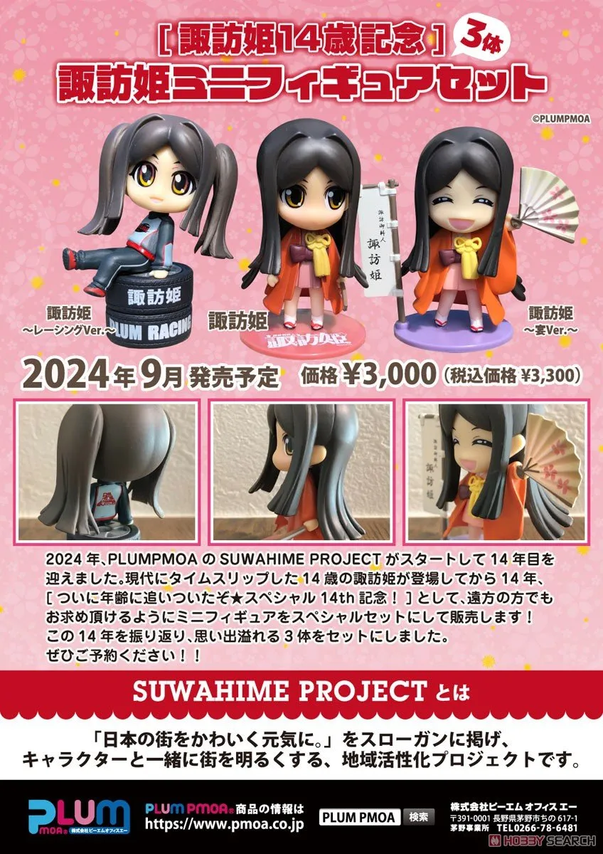[Pre-order] Original Character - SUWAHIME Set Mini Figure PLUM