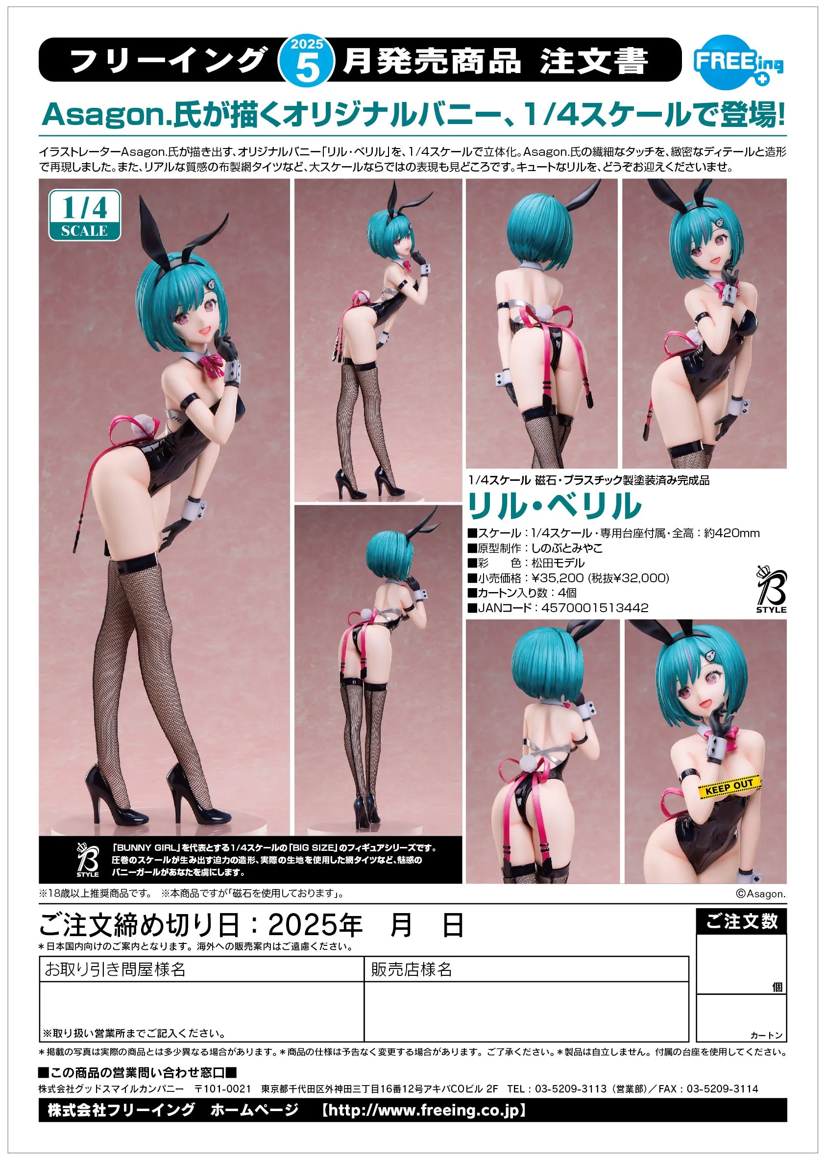 [Pre-order] Original - Lil Beryl 1/4 Scale Figure FREEing