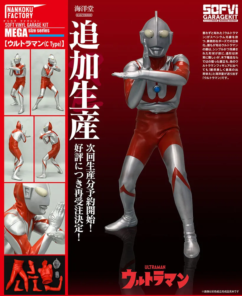 [Pre-order] Ultraman - Ultraman (C Type) Action Figure Kaiyodo