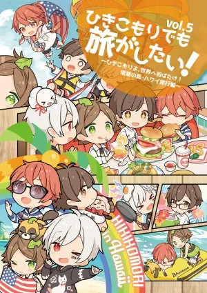 [t](Doujin DVD) Hikikomori Demo Tabi Ga Shitai! (I'm a Shut-in But I Want To Travel!) Vol. 5: Hikikomori yo, Sekai e Habatake! Tokonatsu no Shima Hawaii Ryokou Hen (Shut-ins, Spread Your Wings! Isle of Eternal Summer: Hawaii)