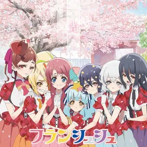 (Theme Song) Zombie Land Saga TV Series ED: Hikari e by Franchouchou